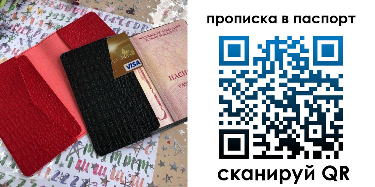 временная регистрация гарантия в Карачаево-Черкесии