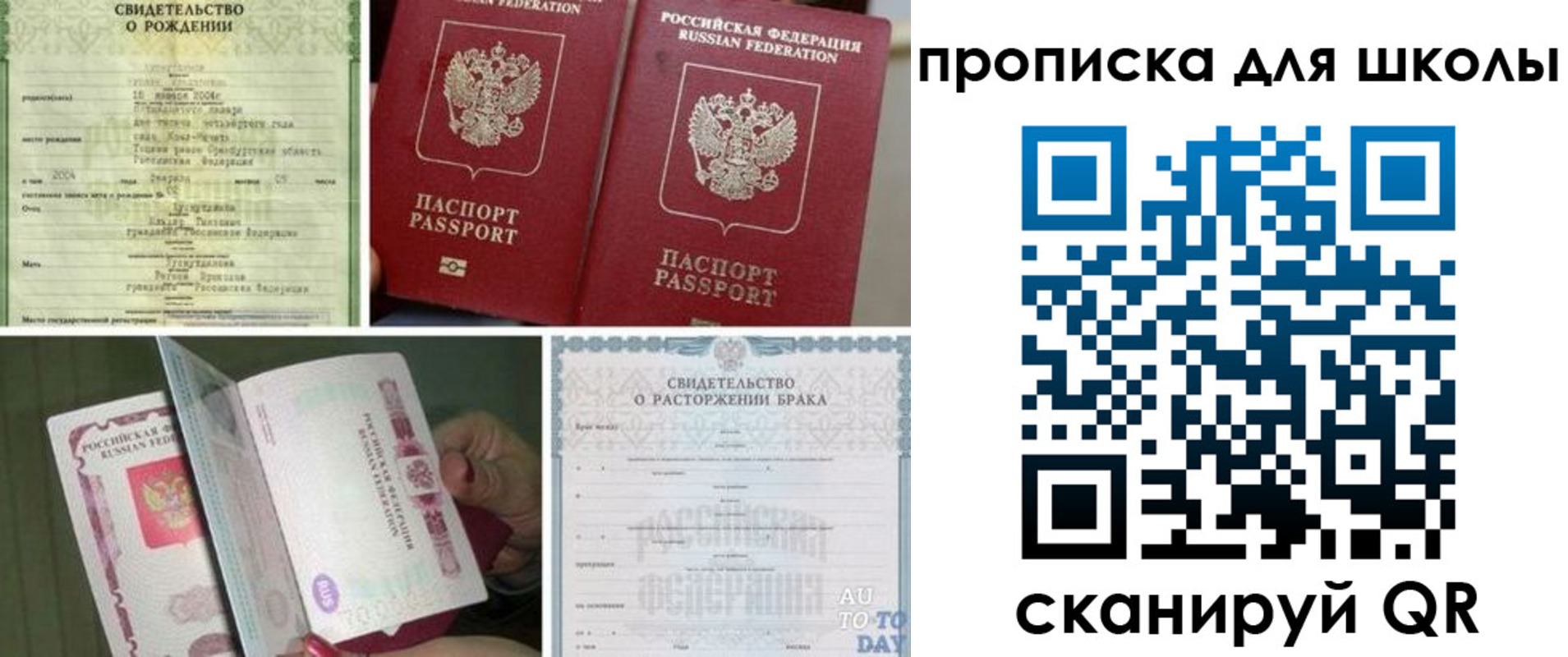 временная регистрация надежно в Карачаево-Черкесии