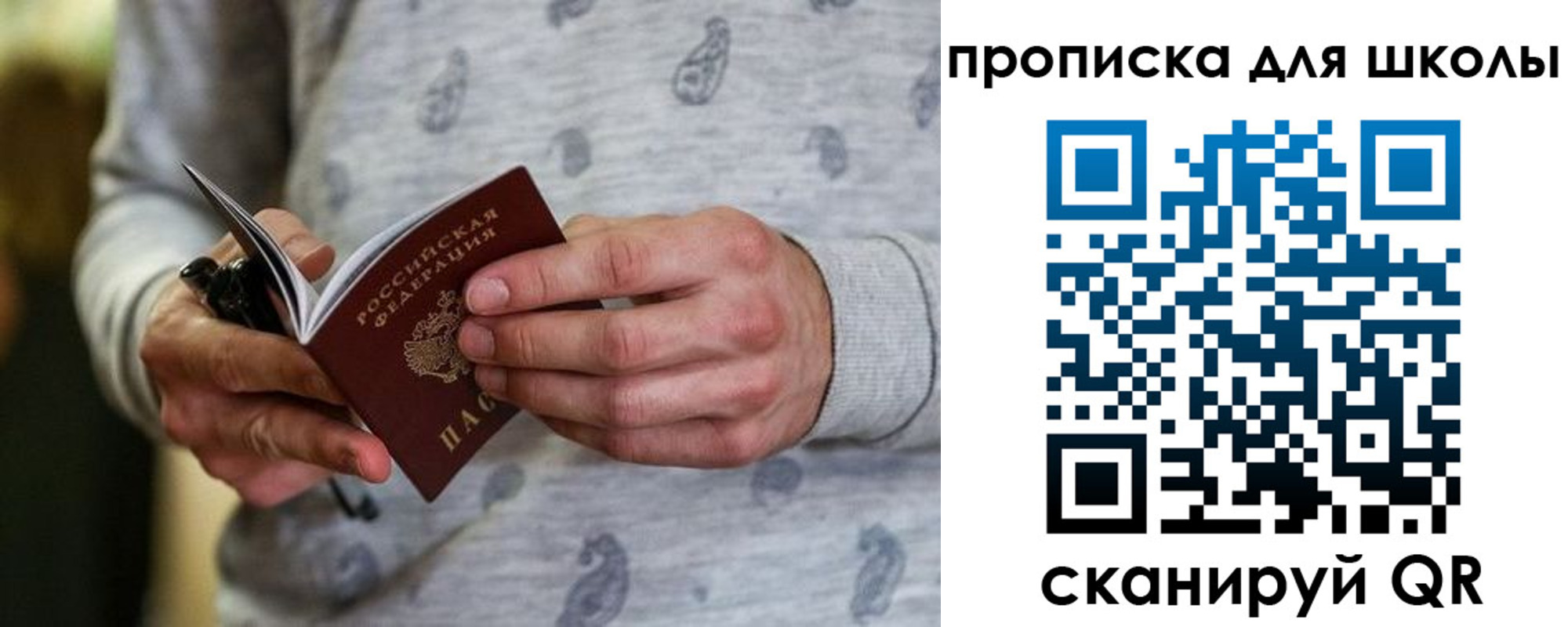 временная прописка в Карачаево-Черкесии