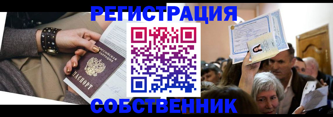 временная регистрация в квартире в Карачаево-Черкесии