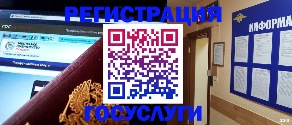 прописка законно в Карачаево-Черкесии