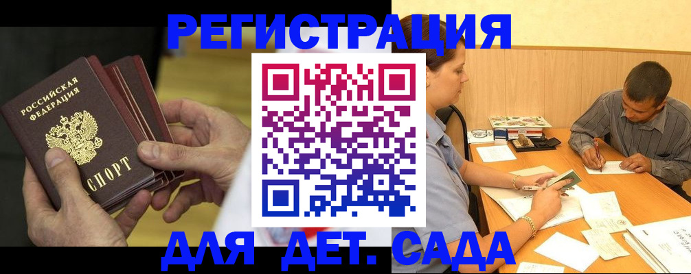 временная регистрация законно в Карачаево-Черкесии