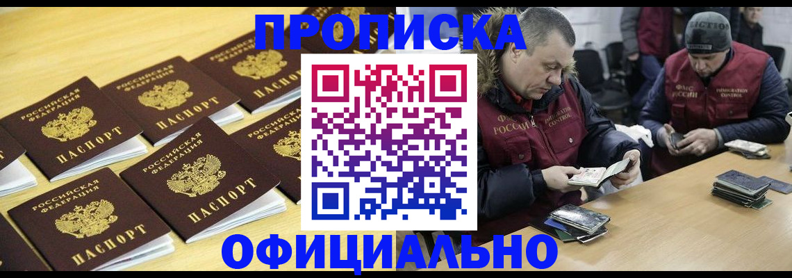 прописка 2025 в Карачаево-Черкесии
