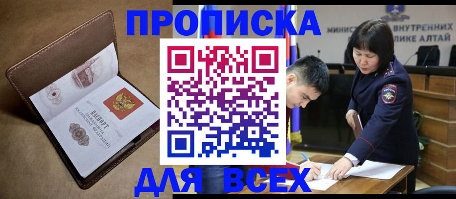 временная регистрация адрес в Карачаево-Черкесии