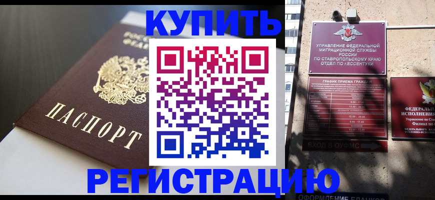 найти адрес прописки в Карачаево-Черкесии