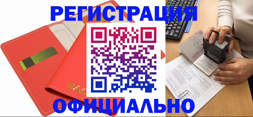 прописка паспорт в Карачаево-Черкесии