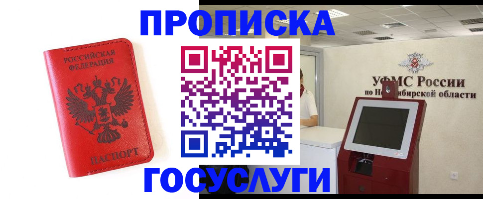 прописка гарантия в Карачаево-Черкесии